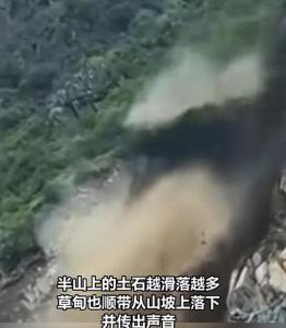 落石堵路数日 当地交运局回复 滑坡未造成伤亡