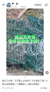 青岛崂山被曝设“刀片网” 景区回应 仅限非开放区域