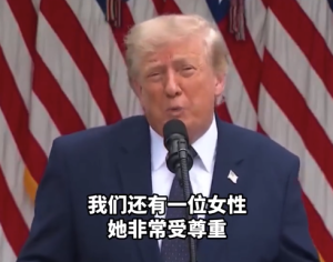 特朗普公开夸赞麻辣鸡：非常受人尊敬、超火辣、很有才华