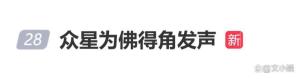 西葡大战佛得角为何冲上热搜 小国不屈精神感动全网
