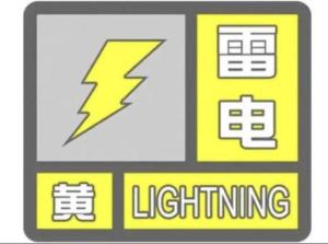雷阵雨 冰雹 7级大风！北京发布雷电黄色预警！影响晚高峰 冷涡持续影响