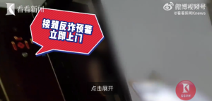 女子遇电诈反怼民警破坏家庭团结 女子投资虚拟币民警苦劝保住20万