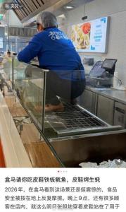 盒马一门店员工被曝穿皮鞋站熟食铁板上 食品安全底线何在？