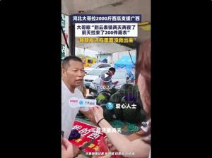 广西云表雨衣雨鞋成紧缺物资 河北大哥：前天拉了200件雨衣，已到这儿两天两夜