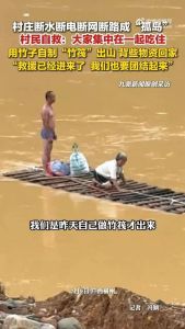 广西横州村民自制竹筏运粮 团结自救渡难关