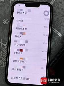 男子杀前女友受害人母亲发声 控诉凶手残忍行径