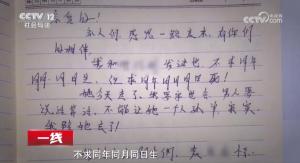 男子吃醋勒死女友 写日记“殉情”服毒被救 情感纠纷酿悲剧