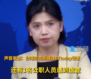 国台办驳斥陆委会假信息：故意编造传播假信息 其行可恶 其心可诛