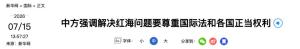 安理会通过决议 中俄投了弃权票 尊重国际法与各国权利