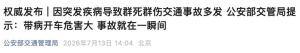 32岁女子突发癫痫撞车致3死 突发疾病酿悲剧