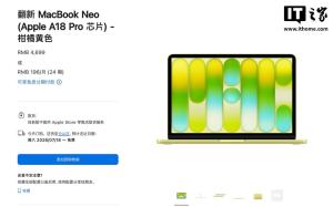 苹果官网上架MacBookNeo官翻机 比新品更贵选择