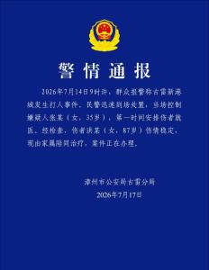被打87岁拾荒老人收到3000元医药费 家属愿承担费用