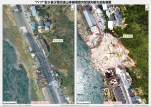 重庆山体崩塌最新救援方案曝光 多方向同步施救