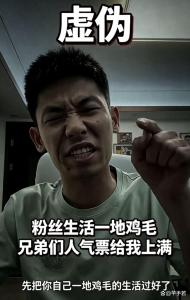 网红旭旭宝宝掉粉 反讽道歉引众怒