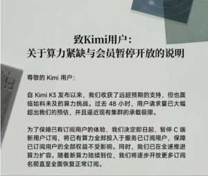 如何看待Kimi的算力危机 需求被低估