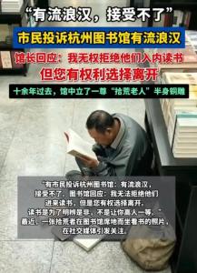 我无法拒绝他们读书 您有权离开：图书馆的包容与平等