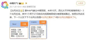 新台风即将生成 华南地区需警惕