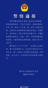 重庆两的哥追逐别车双双刑拘 危险驾驶引热议