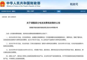 电动车“特权”终结了吗 税费调整稳步推进