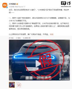 小米回应网传“小蓝灯”视频 均为不实信息