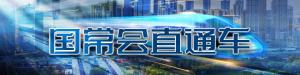 国务院：拓宽住房公积金提取使用范围，覆盖更多住房需求