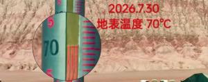地表70度民警在火焰山救被困游客 无人机助力搜救成功