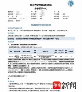 3岁罕见病女童完成冷冻卵巢手术 给她选择未来的权利