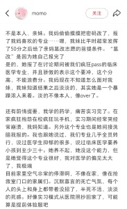 高考超常发挥50分的女生被亲妈偷改密码改了志愿
