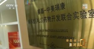 蔡磊说未来可能没有我这不重要 撞开渐冻症冰山缺口