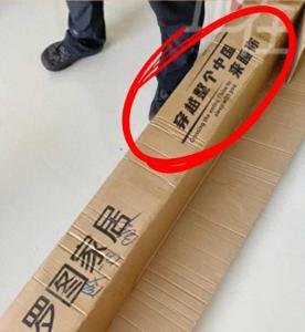 “穿越整个中国，来睡你”，罗图家具商品包装标语令人不适，客服回应