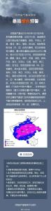 河南信阳升级发布暴雨红色预警 局地特大暴雨来袭