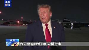 特朗普秘密换乘专机内幕曝光 安全威胁下的紧急行动