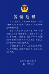 女子逛街遭陌生男子尾随偷拍，对质时拍下男子手机屏幕 4万照片6千视频曝光