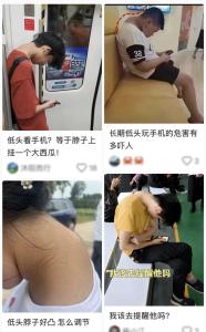一个伤害脑血管的动作 你可能正在做 习惯性低头