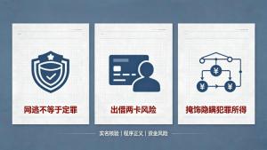 网逃人员补办身份证时被抓 技术与机智的配合