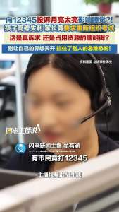 这是真诉求还是占用资源的瞎胡闹? 异想天开挤占救命通道