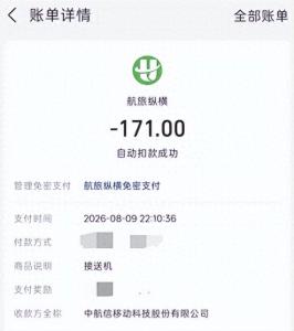 171元专车司机仅到手63.8 订单层层转包引发争议