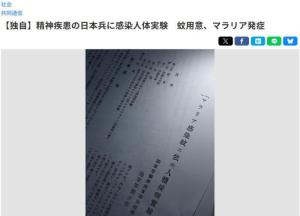 日军曾拿日本士兵做活体实验说明啥 军国主义的冷酷逻辑