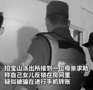 18岁女孩掉入刷单诈骗陷阱，民警撞门抢手机保住被骗女孩4500元