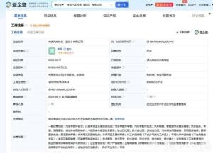 又一新能源汽车公司成立 神龙科技落户武汉