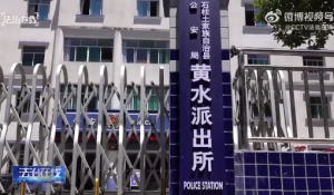 老人被骗民警6分钟赶到保住1421万