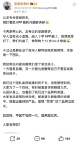 奕境致歉订单激增挤爆服务器