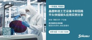 功率半导体，又要涨价了！