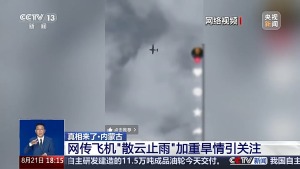 飞机散云止雨加重内蒙古旱情不实 谣言引发公众担忧