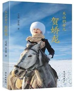 贺娇龙母亲拒立雕像：别给县里增负担 朴素坟茔留遗愿