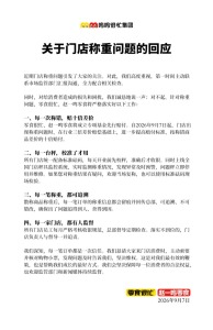 鸣鸣很忙称错商品十倍赔偿 专项基金先行赔付