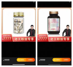 起底年售3.9亿的神药直播间 虚假营销套路深