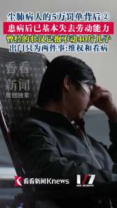 33岁石材工患尘肺病抱不动40斤儿子 从不知粉尘危害至此
