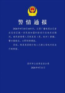 男子掌掴记者被行拘 民宿纠纷引发冲突