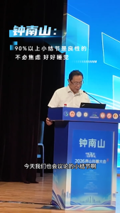 钟南山：超过90%的肺结节都属良性 公众无需过分恐慌